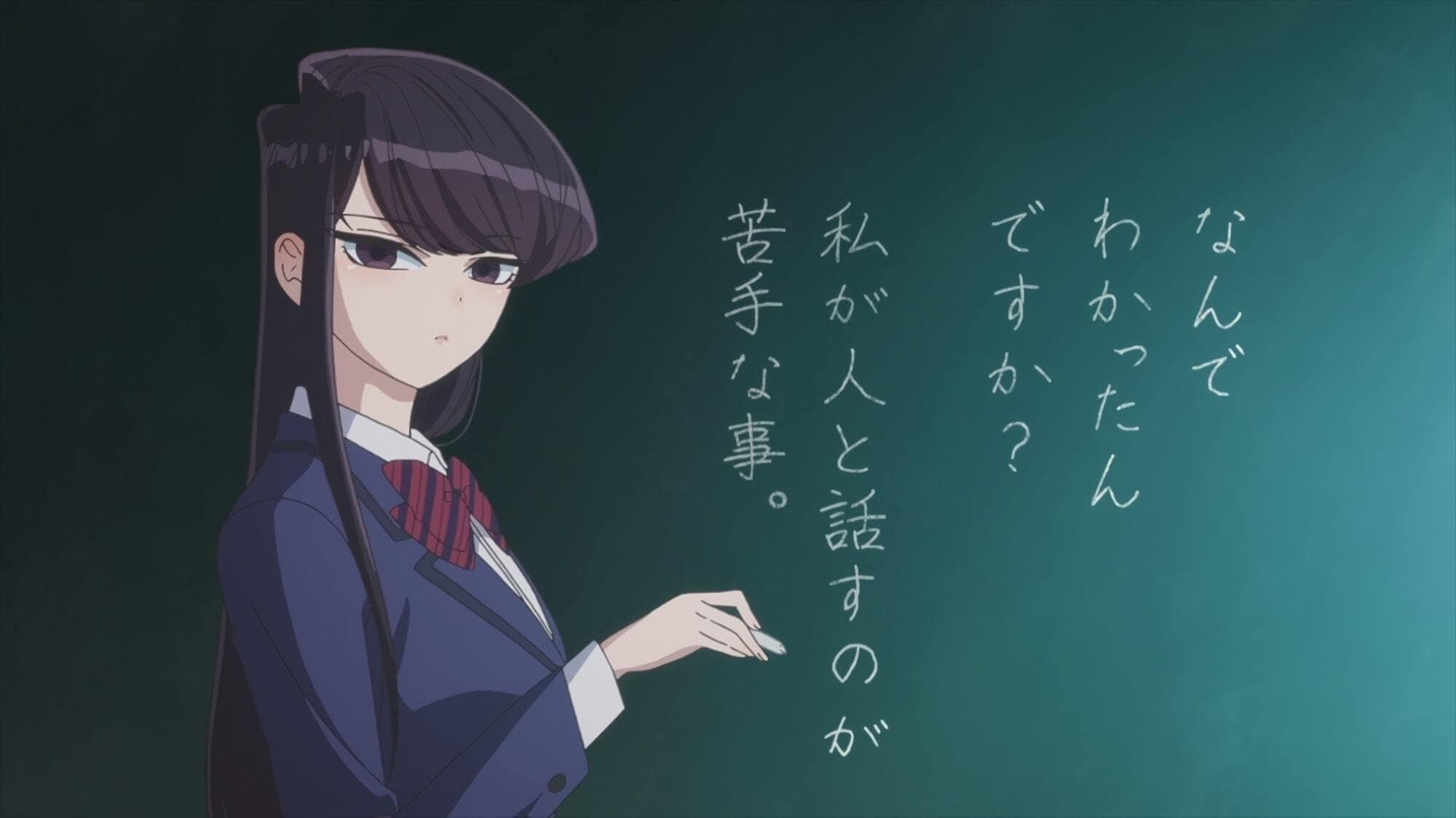 ▷ Komi-san wa, Komyushou desu. Cap 1 【JPN-LAT-CAST】【BD